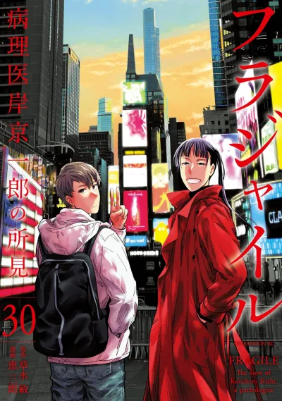 Cover of Volume 30