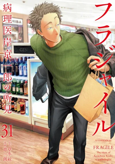 Cover of Volume 31