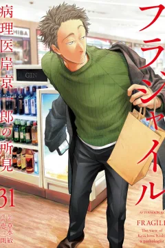Volume 31