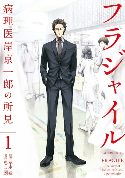 Cover of Vol. 1