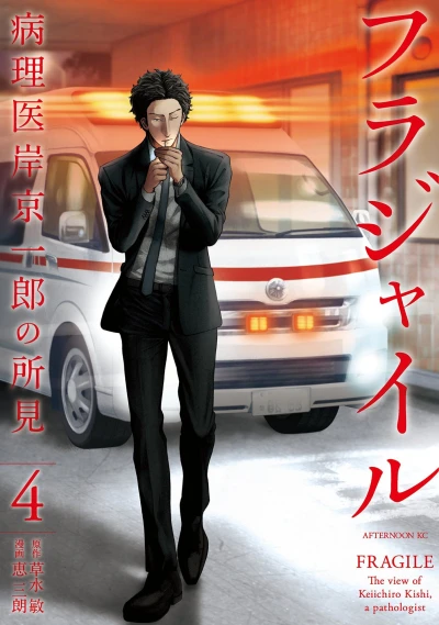 Cover of Vol. 4