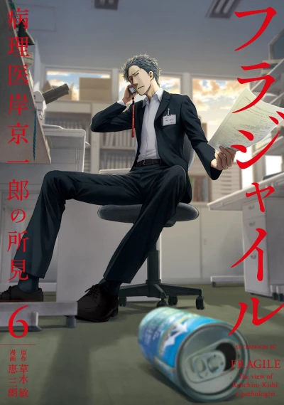 Cover of Vol. 6