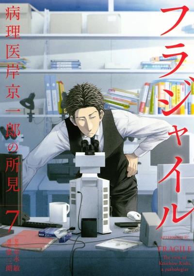 Cover of Vol. 7