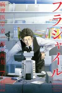 Vol. 7