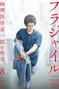 Vol. 8