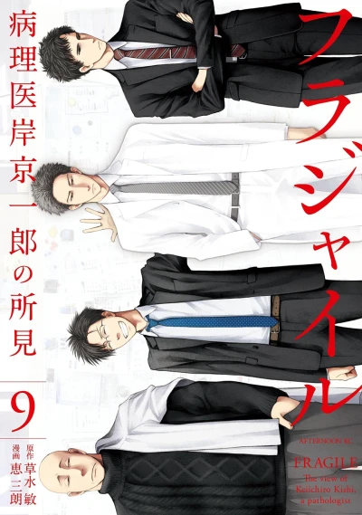 Cover of Vol. 9