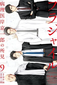 Vol. 9