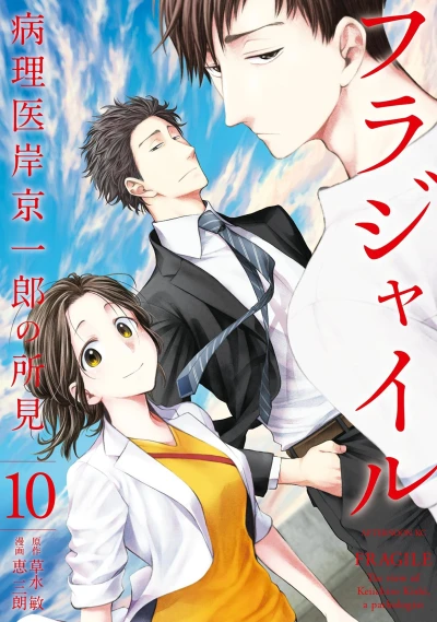 Cover of Vol. 10