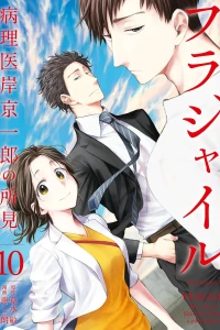 Vol. 10