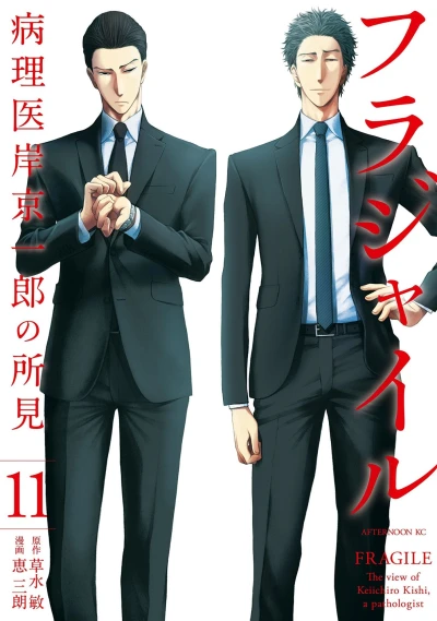 Cover of Vol. 11