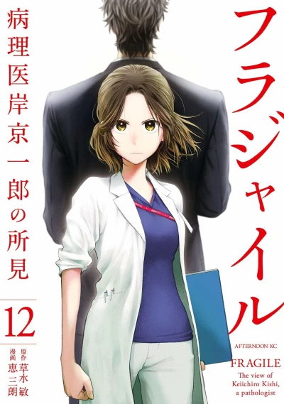 Cover of Vol. 12
