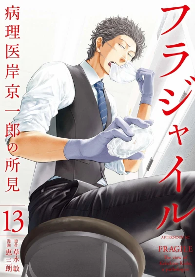 Cover of Vol. 13