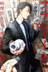 Vol. 14