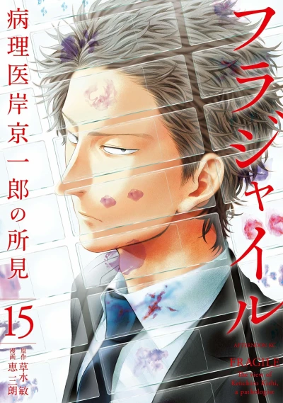 Cover of Vol. 15