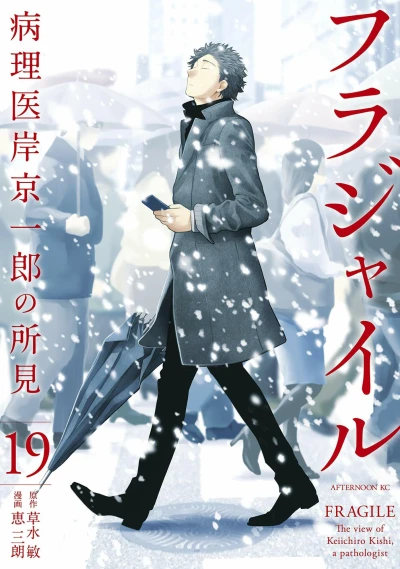 Cover of Vol. 19