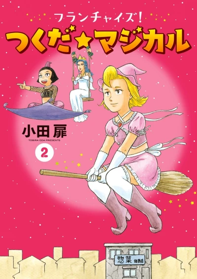 Cover of Vol. 2
