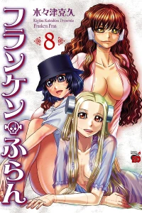 Volume 8