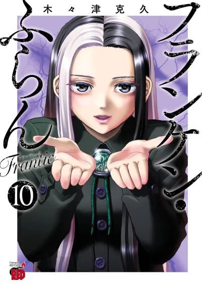 Cover of Volume 10