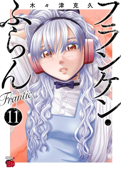Cover of Volume 11