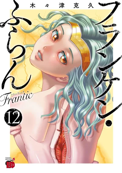 Cover of Volume 12