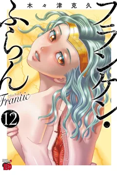 Volume 12