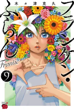 Volume 9