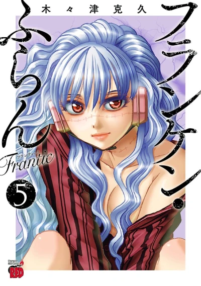 Cover of Volume 5