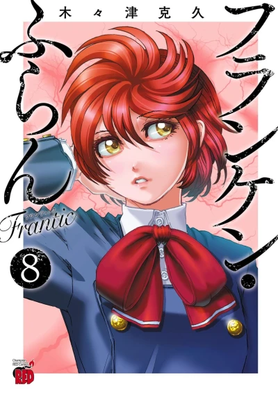 Cover of Volume 8