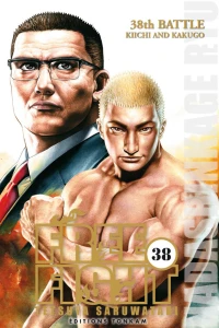 38th Battle: Kiichi and Kakugo