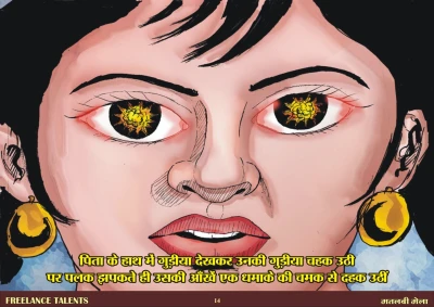 Cover of Matlabi Mela