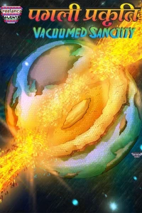 Pagli Prakriti - Vacuumed Sanctity