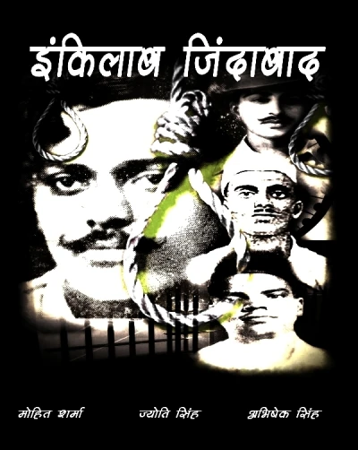 Cover of Long live Inquilab