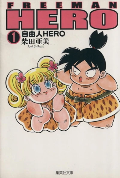 Cover of Vol. 1