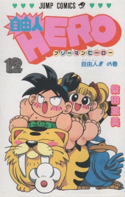 Cover of Vol. 12