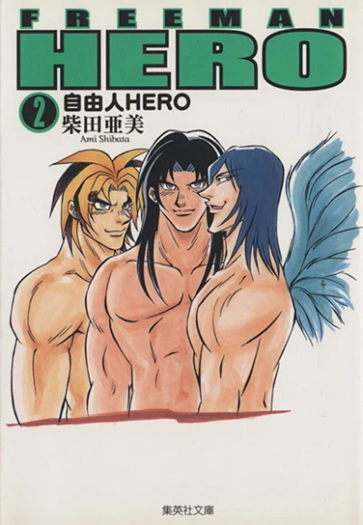 Cover of Vol. 2