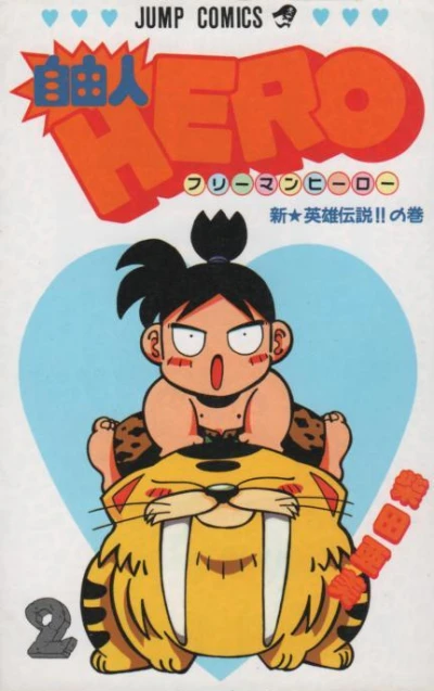 Cover of Vol. 2