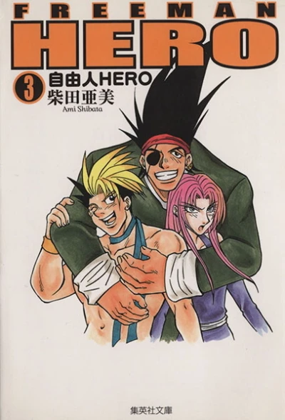 Cover of Vol. 3