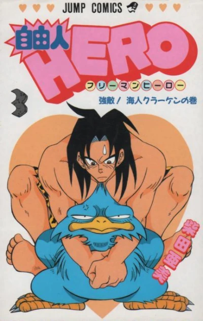 Cover of Vol. 3