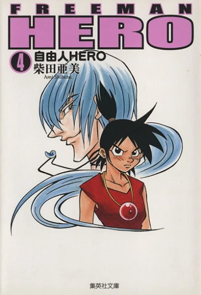 Cover of Vol. 4