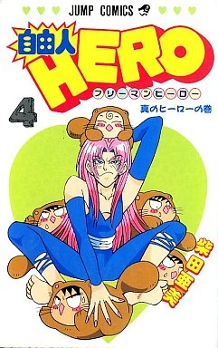 Cover of Vol. 4