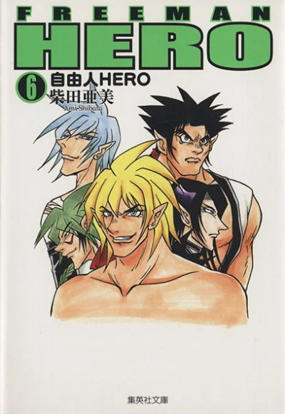 Cover of Vol. 6