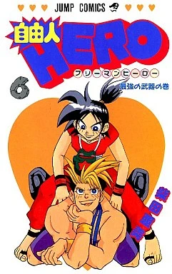 Cover of Vol. 6