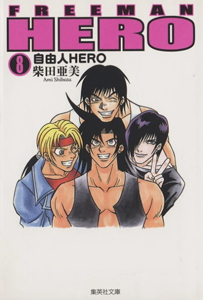 Cover of Vol. 8