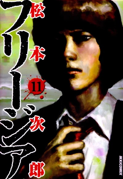 Cover of Vol. 11