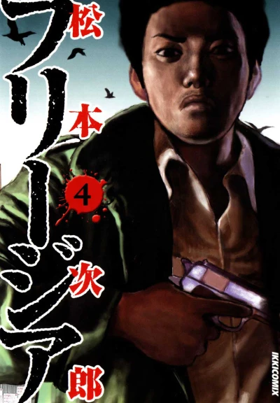 Cover of Vol. 4