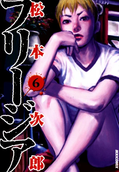 Cover of Vol. 6
