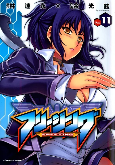 Cover of Vol. 11