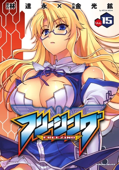 Cover of Vol. 15