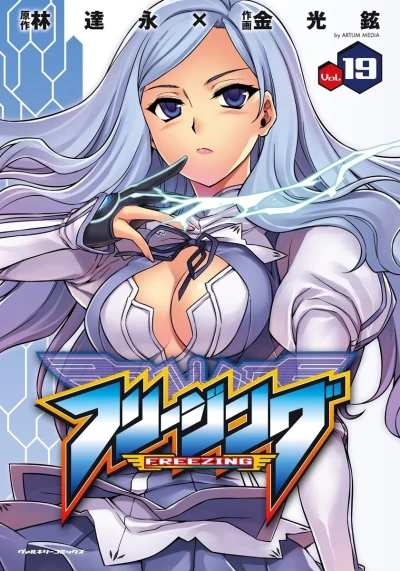 Cover of Vol. 19