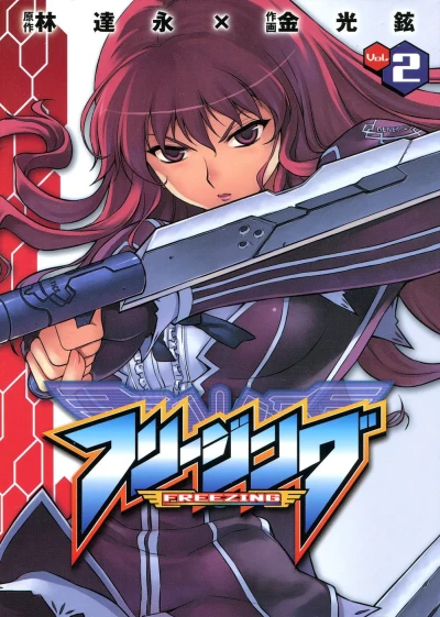 Cover of Vol. 2